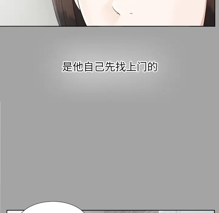 未亡人 第30话 第30页