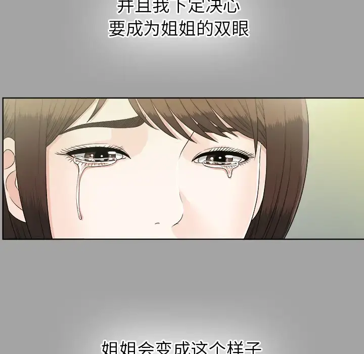 未亡人 第30话 第24页