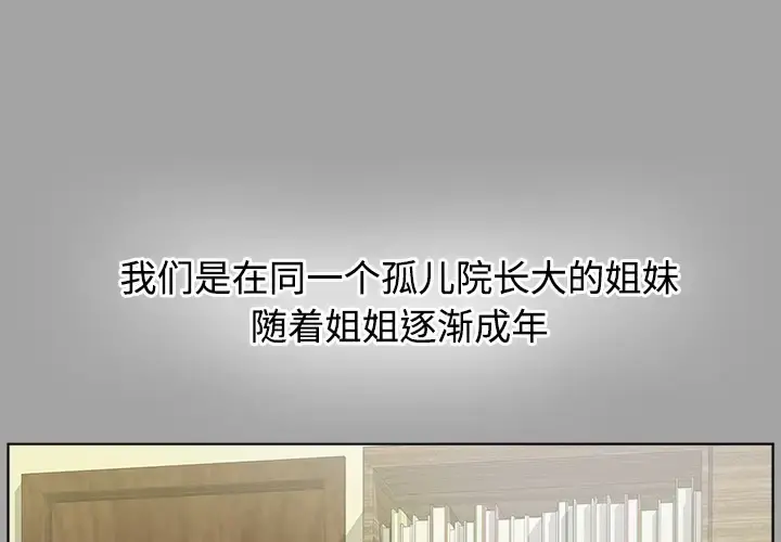 未亡人 第30话 第1页