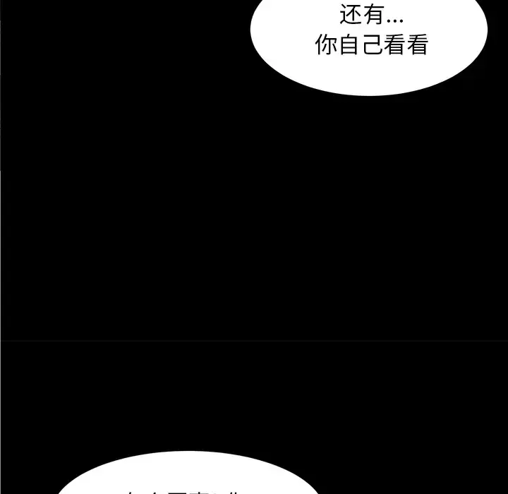 未亡人 第30话 第44页