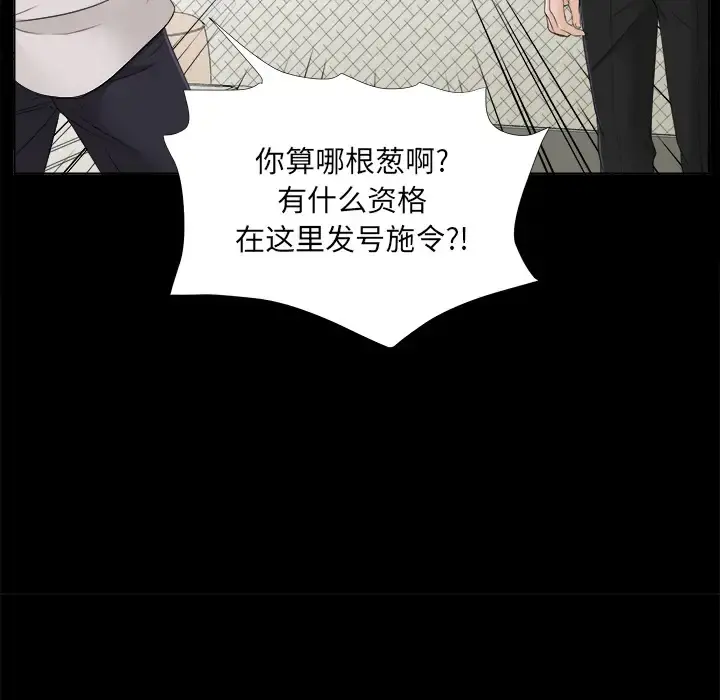 未亡人 第30话 第69页