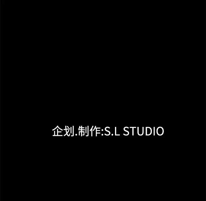 未亡人 第30话 第97页