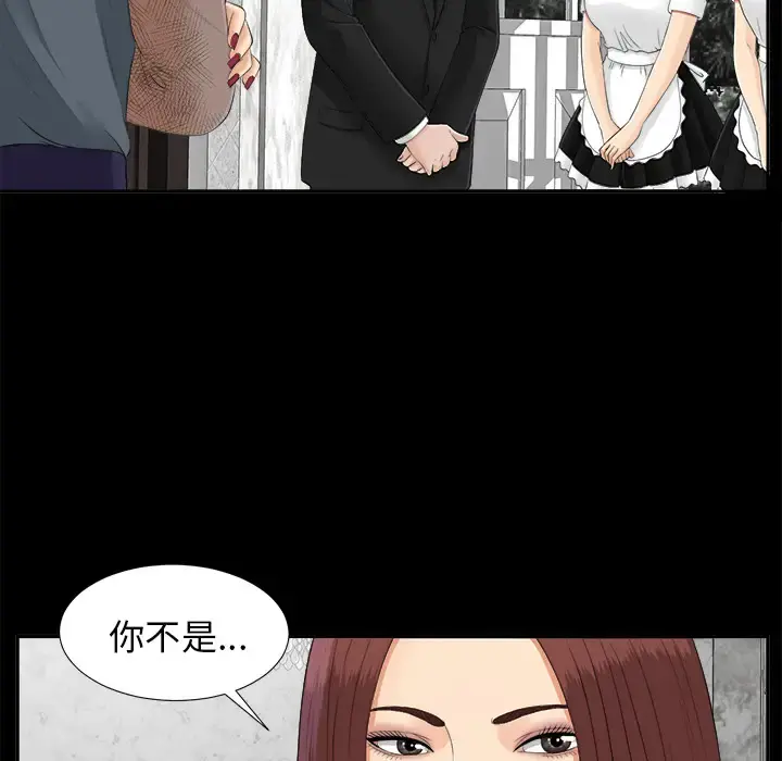 未亡人 第22话 第22页