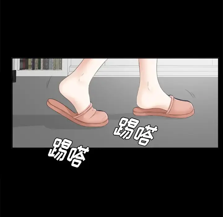 未亡人 第22话 第33页