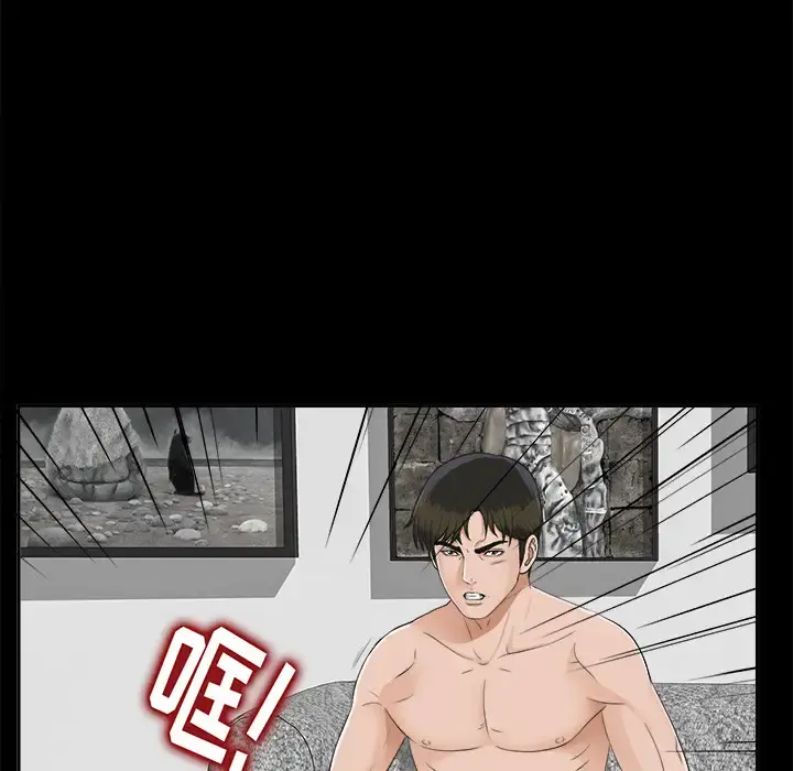 未亡人 第22话 第73页
