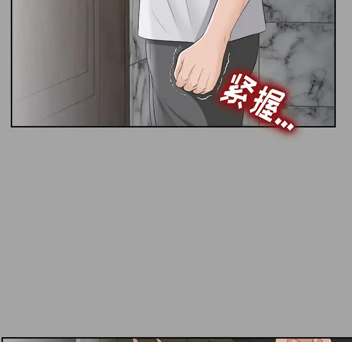 未亡人 第22话 第70页