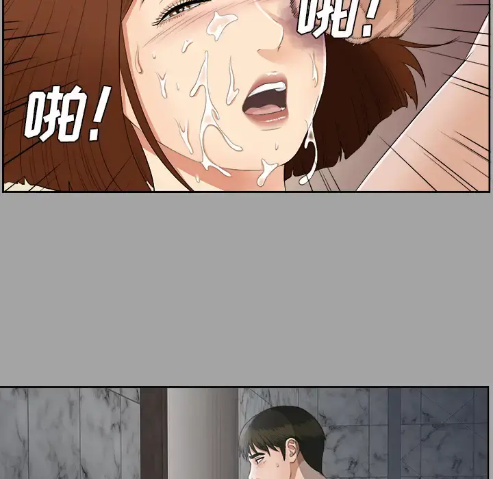 未亡人 第22话 第68页