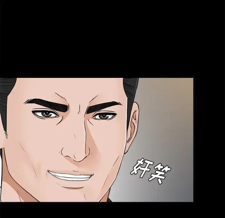 未亡人 第22话 第93页