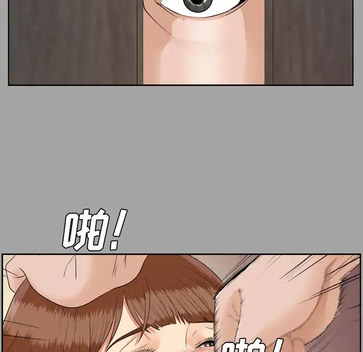 未亡人 第22话 第67页