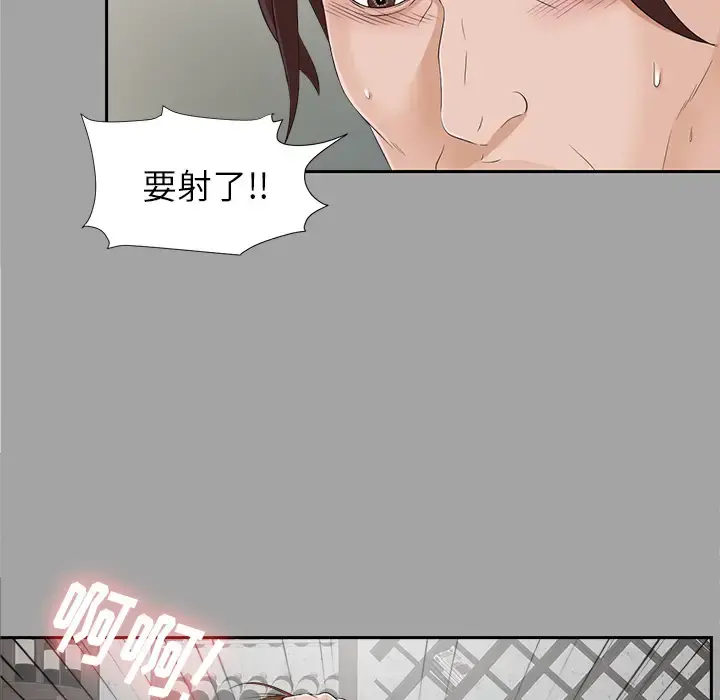 未亡人 第22话 第55页