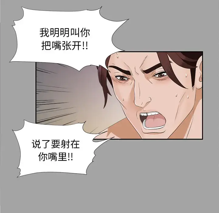 未亡人 第22话 第64页
