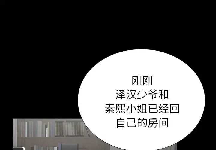 未亡人 第22话 第1页