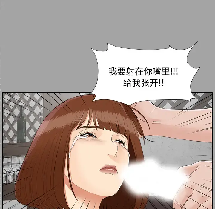未亡人 第22话 第58页