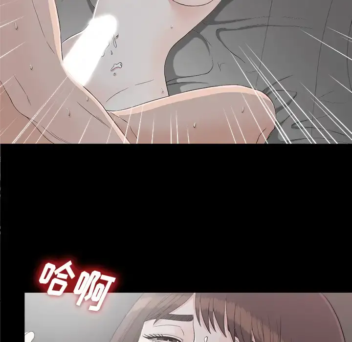 未亡人 第37话 第64页