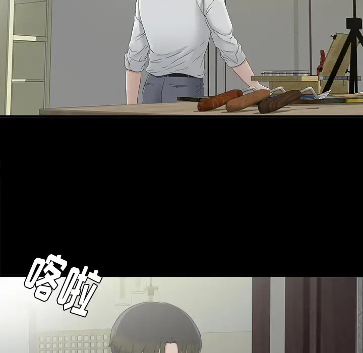 未亡人 第37话 第81页
