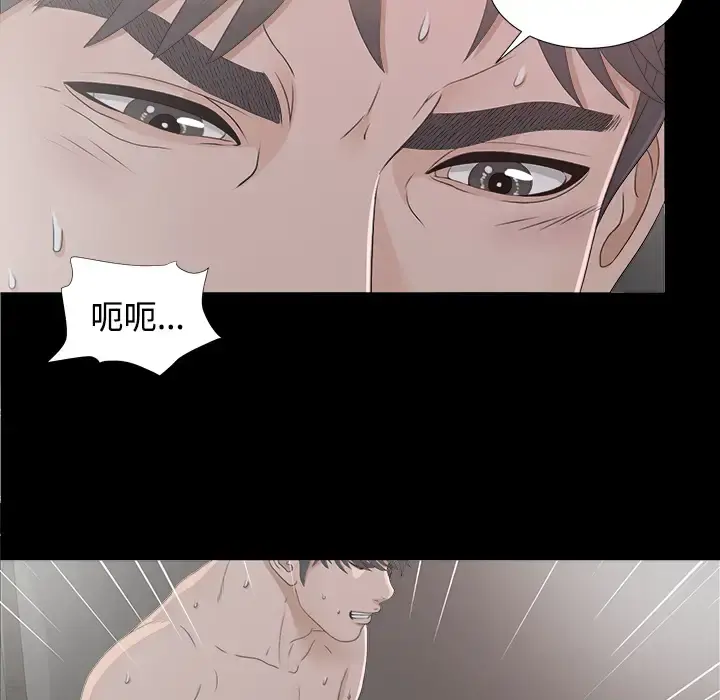 未亡人 第37话 第61页