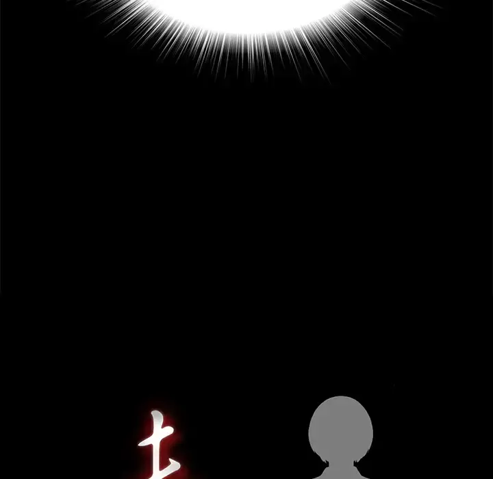未亡人 第37话 第17页