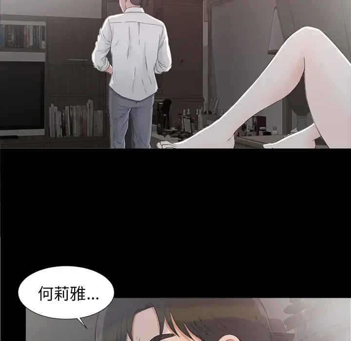 未亡人 第37话 第66页
