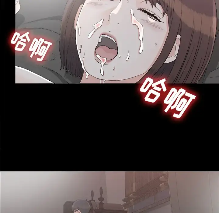 未亡人 第37话 第65页