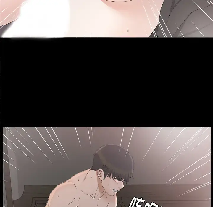 未亡人 第37话 第53页