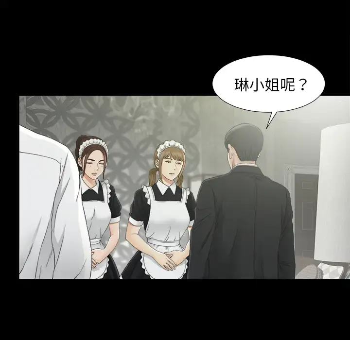 未亡人 第37话 第24页