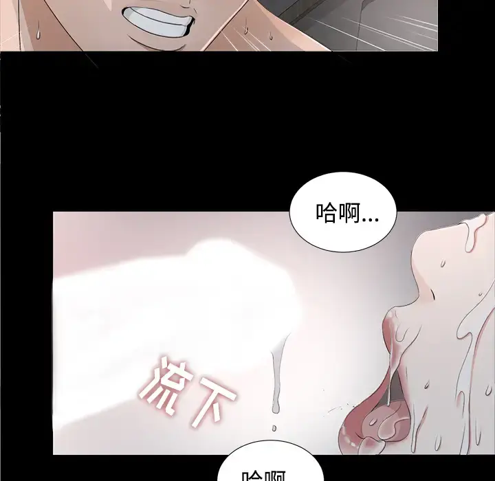 未亡人 第37话 第55页