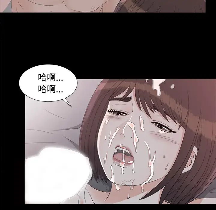 未亡人 第37话 第57页