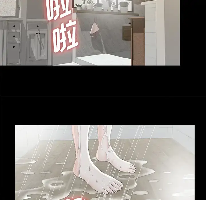 未亡人 第37话 第49页