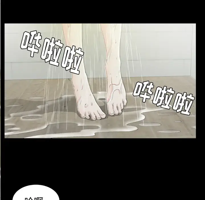未亡人 第37话 第70页