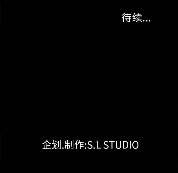 未亡人 第37话 第89页