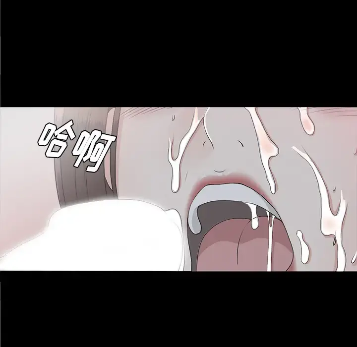 未亡人 第37话 第58页