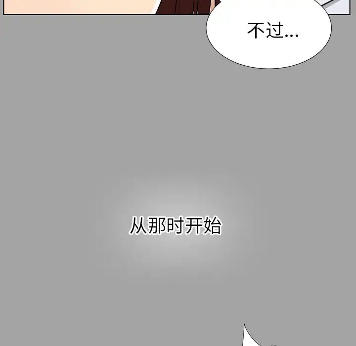 未亡人 第27话 第79页