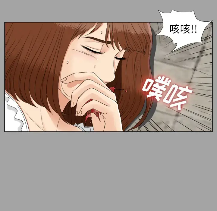 未亡人 第27话 第48页