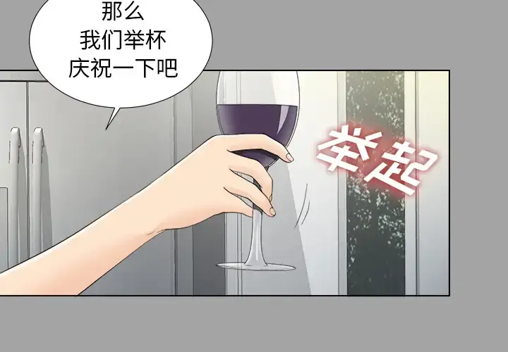 未亡人 第27话 第4页