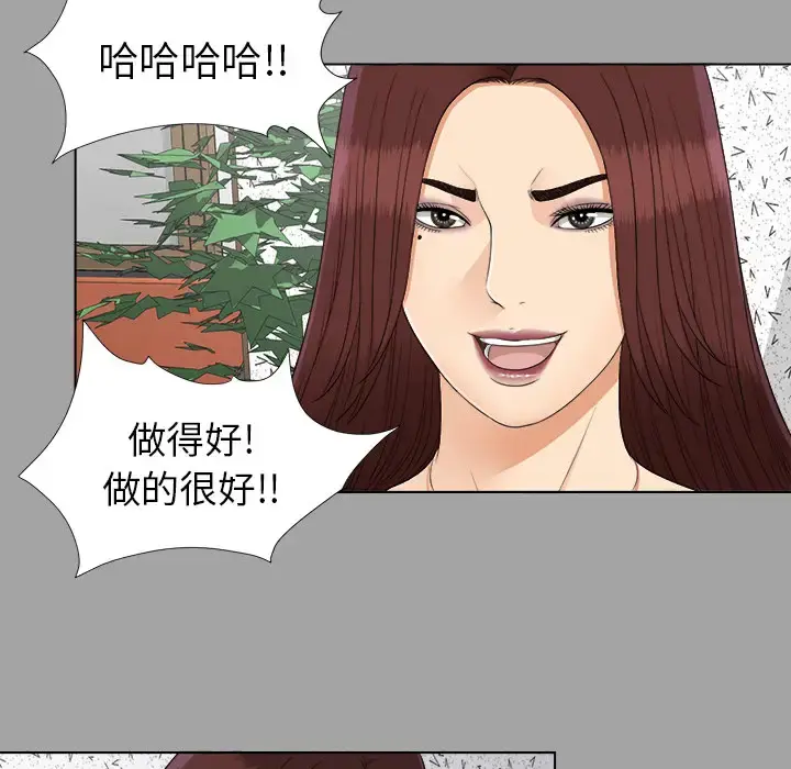 未亡人 第27话 第22页