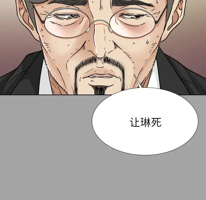 未亡人 第27话 第57页