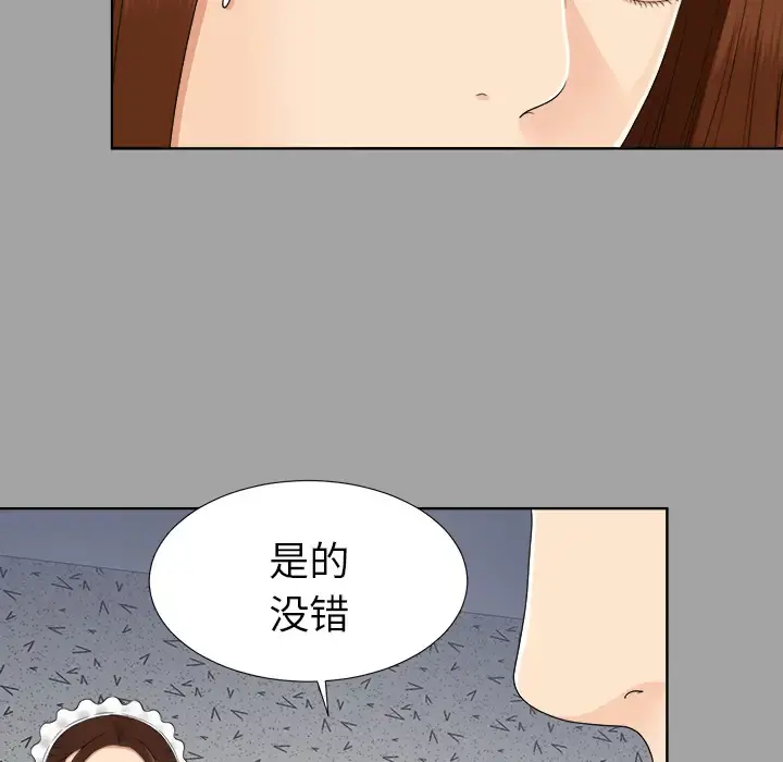 未亡人 第27话 第35页