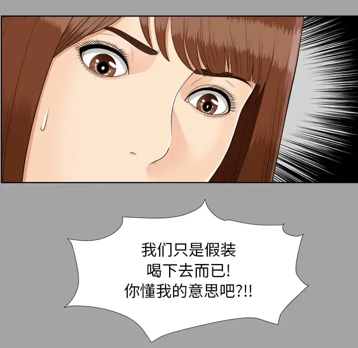 未亡人 第27话 第30页