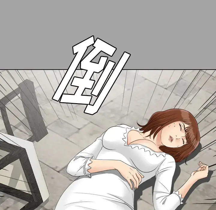 未亡人 第27话 第46页