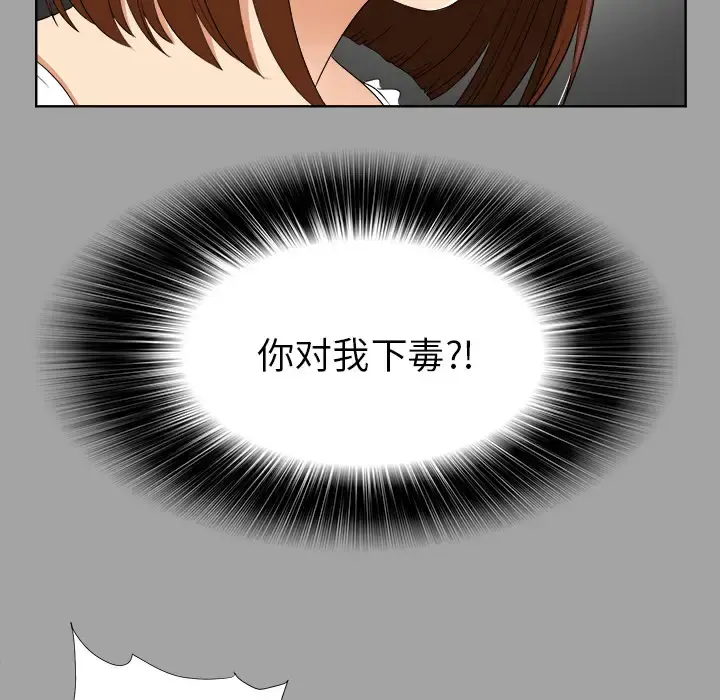 未亡人 第27话 第42页