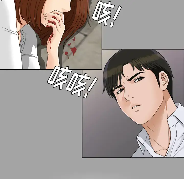 未亡人 第27话 第60页