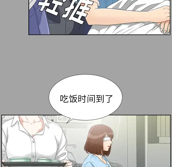 未亡人 第27话 第95页