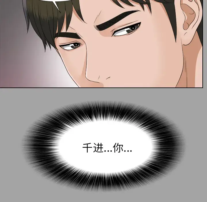 未亡人 第27话 第40页