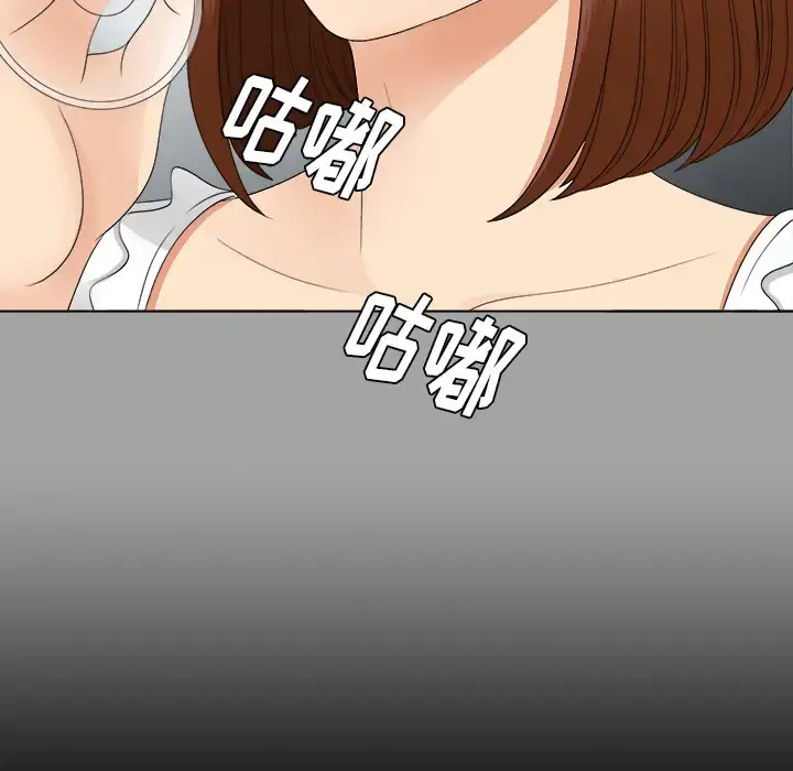未亡人 第27话 第18页
