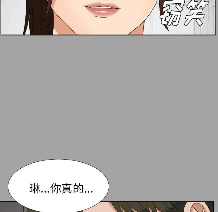 未亡人 第27话 第39页