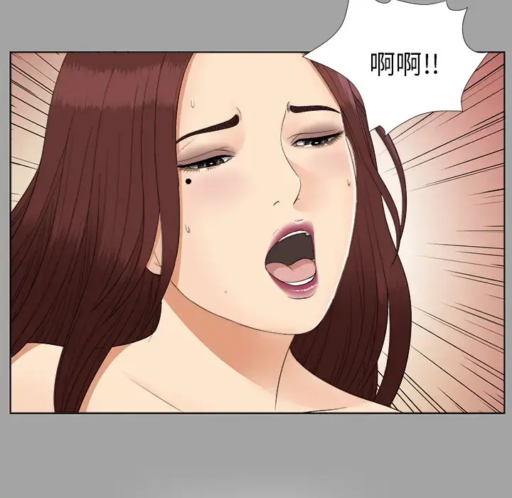 未亡人 第27话 第80页