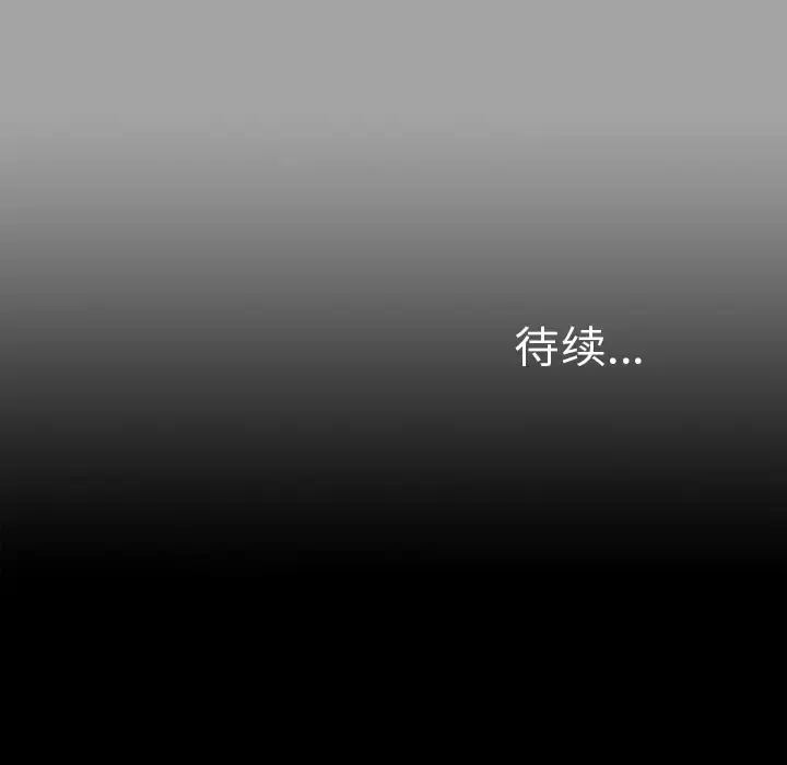 未亡人 第27话 第104页