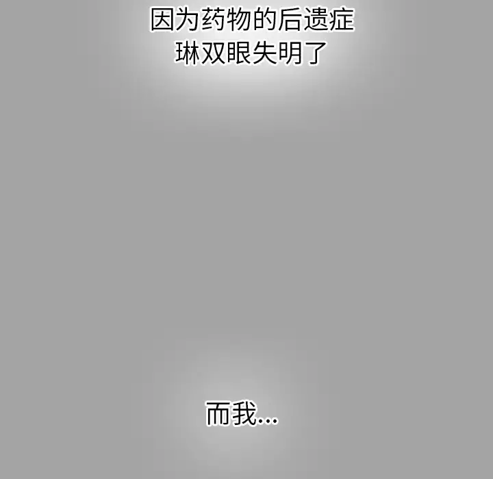 未亡人 第27话 第65页