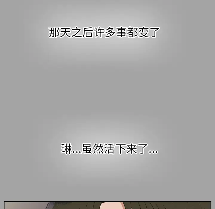 未亡人 第27话 第63页