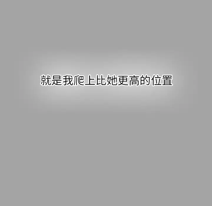 未亡人 第27话 第91页